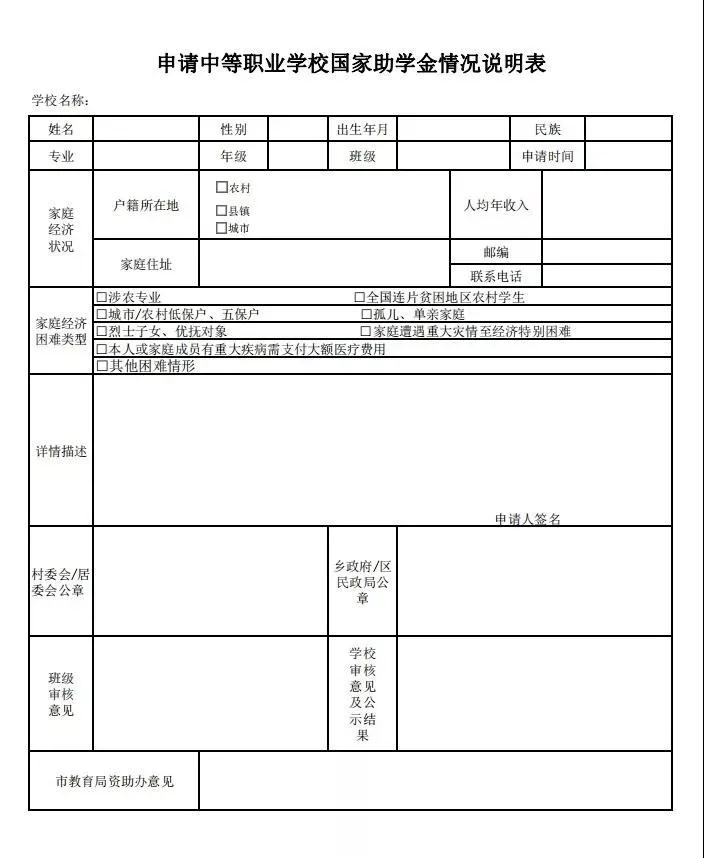 南昌向遠軌道技術學校2020年秋季新生開學通知