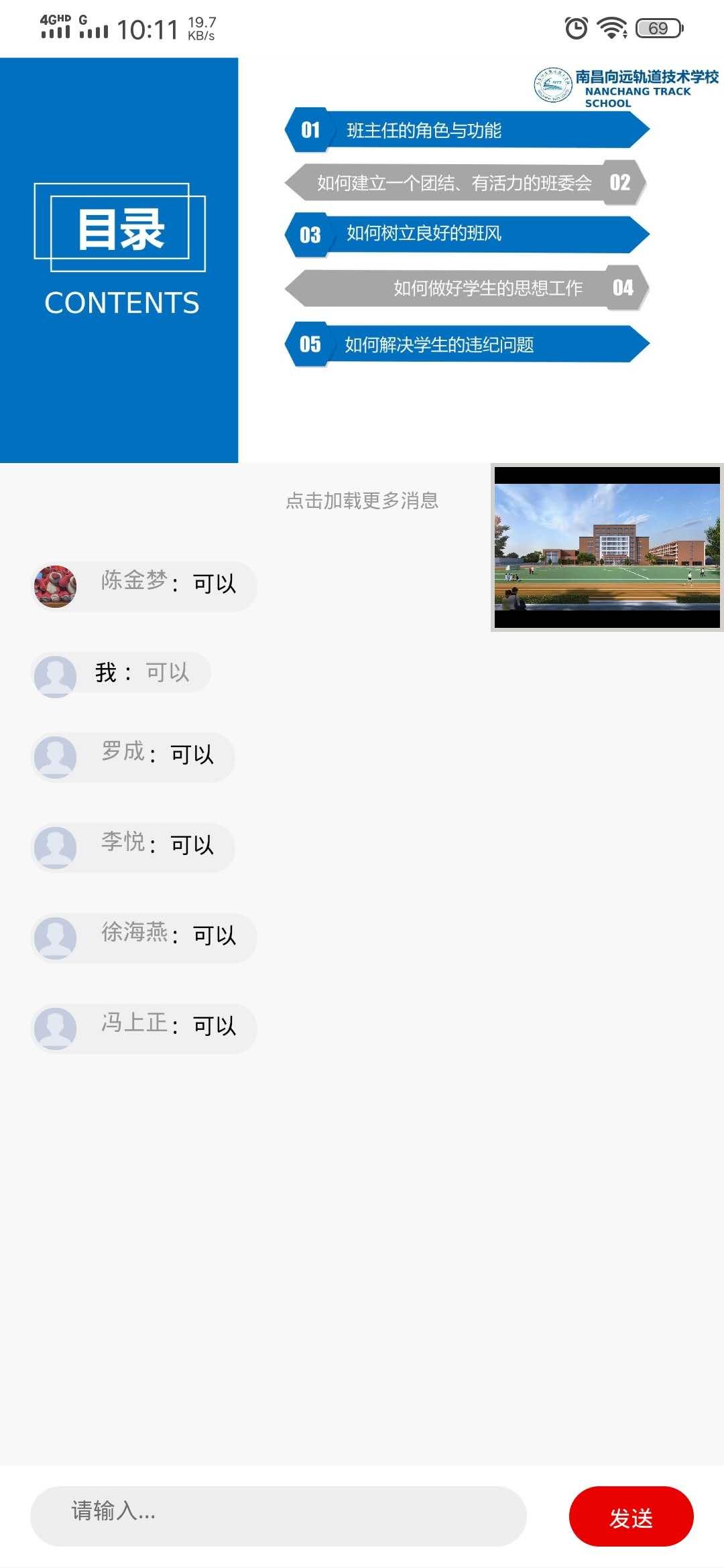 疫”路前行 --南昌軌道學(xué)校開(kāi)展新入職班主任線(xiàn)上培訓(xùn)工作