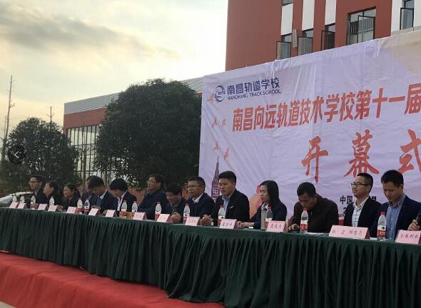 南昌向遠軌道技術(shù)學校第十一屆秋季田徑運動會開幕