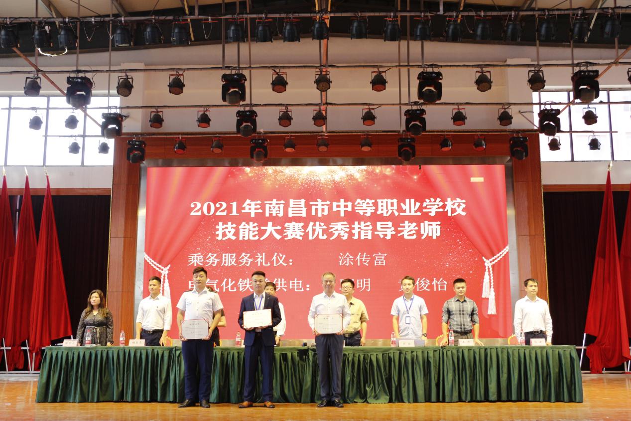 南昌向遠(yuǎn)軌道技術(shù)學(xué)校召開市教學(xué)能力大賽、技能大賽表彰大會