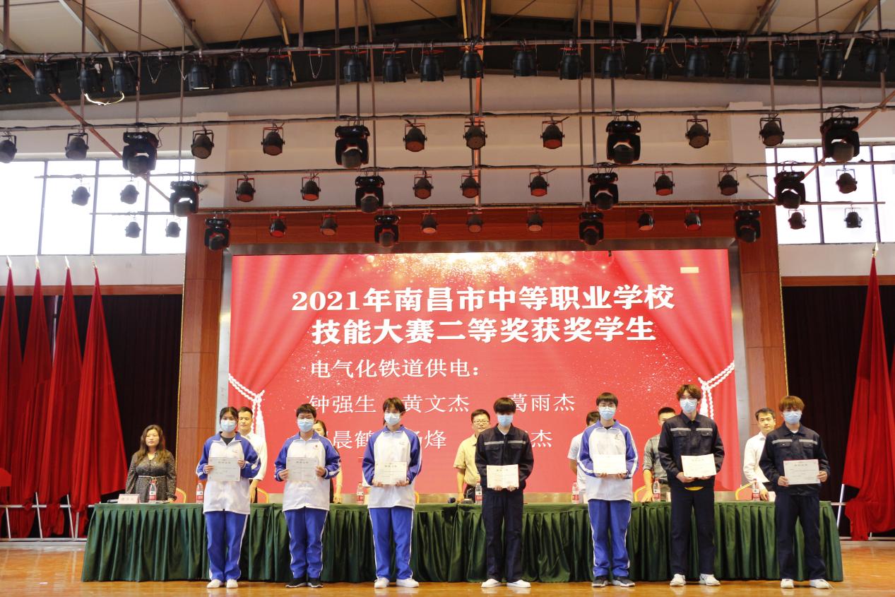 南昌向遠(yuǎn)軌道技術(shù)學(xué)校召開市教學(xué)能力大賽、技能大賽表彰大會