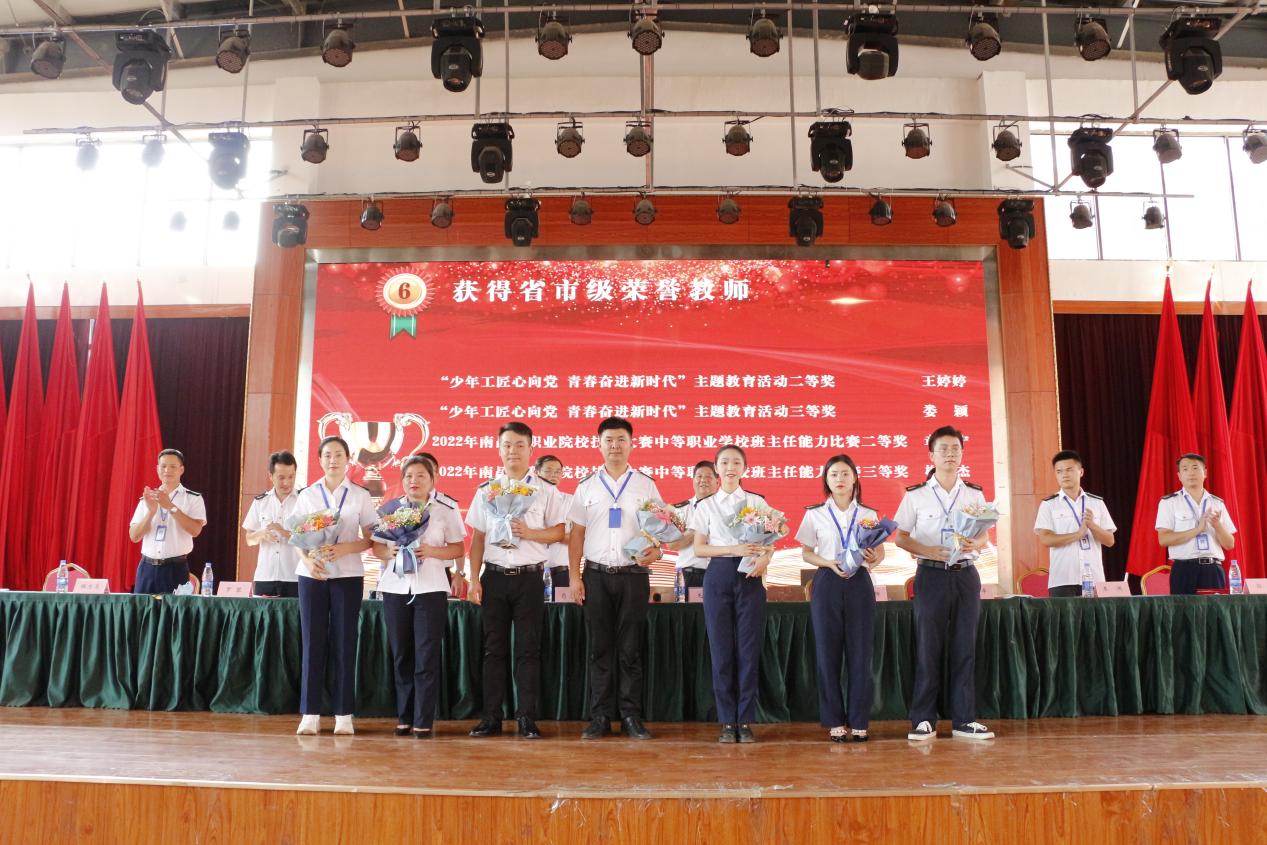 南昌向遠軌道技術(shù)學校召開2021-2022學年先進教師大會