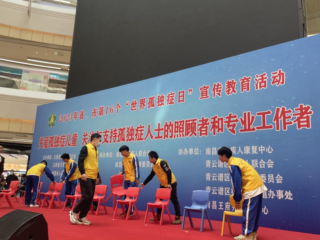 南昌向遠(yuǎn)軌道技術(shù)學(xué)校志愿者助力2023年省、市第16個“世界孤獨癥日”宣傳教育活動