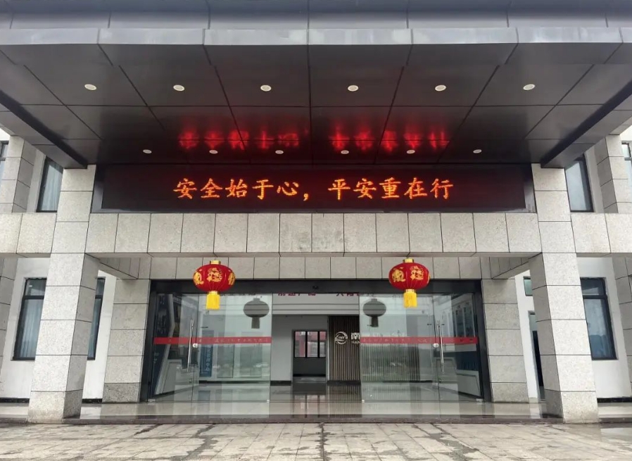 南昌向遠(yuǎn)軌道技術(shù)學(xué)校開(kāi)展2024年春季開(kāi)學(xué)“安全教育周”活動(dòng)