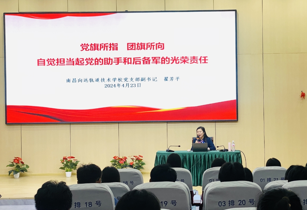 南昌向遠(yuǎn)軌道技術(shù)學(xué)校第十九期團校培訓(xùn)圓滿結(jié)束
