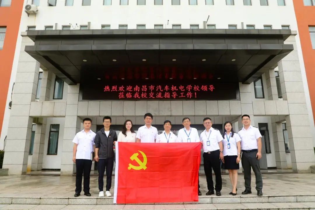 【黨建引領(lǐng)】中共南昌向遠(yuǎn)軌道技術(shù)學(xué)校支部委員會(huì)和中共南昌市汽車(chē)機(jī)電學(xué)校委員會(huì)舉行黨建共建簽約儀式