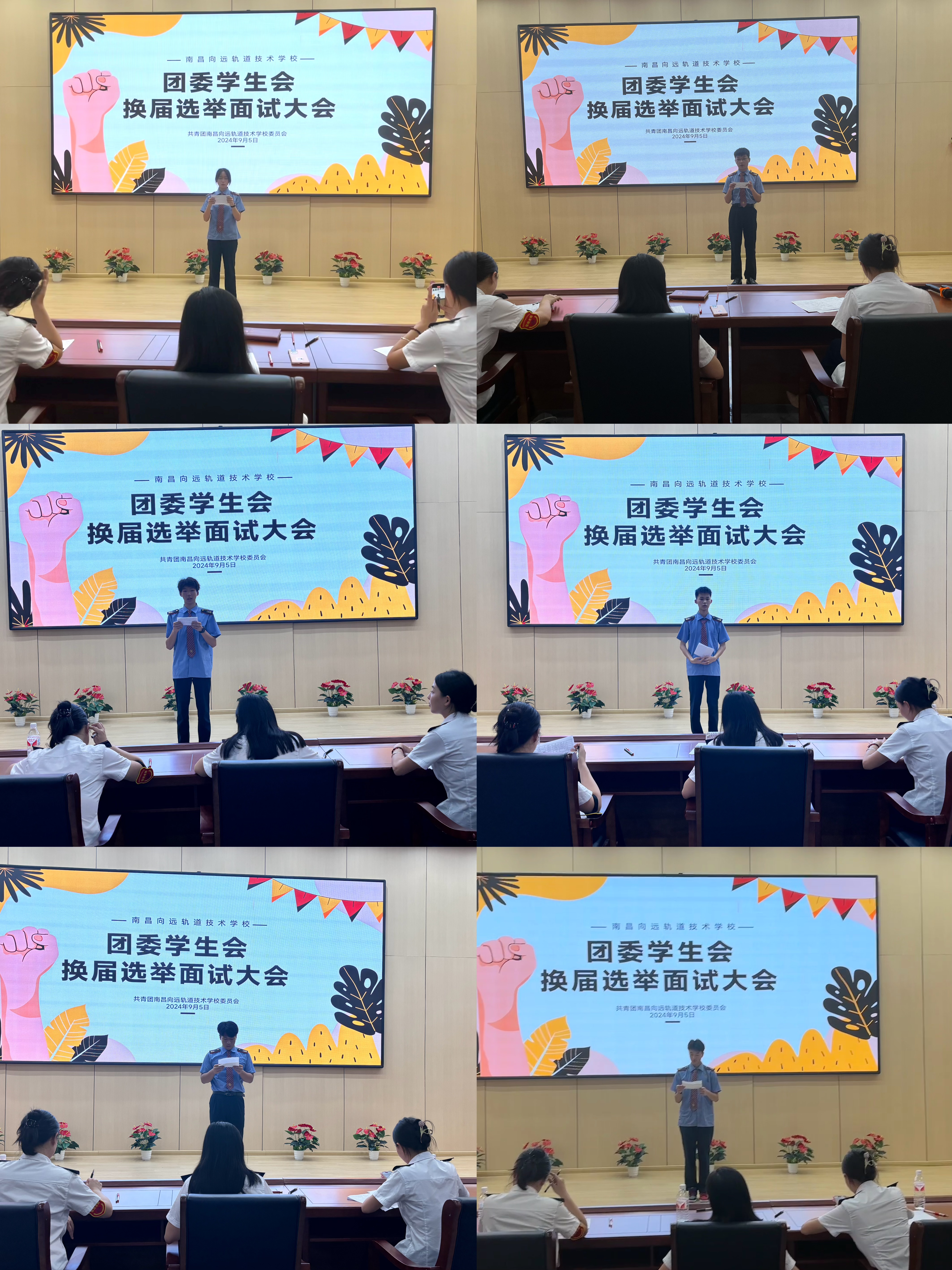 匯聚青春活力 綻放團學風采—南昌向遠軌道技術學校團委、學生會換屆納新圓滿落幕