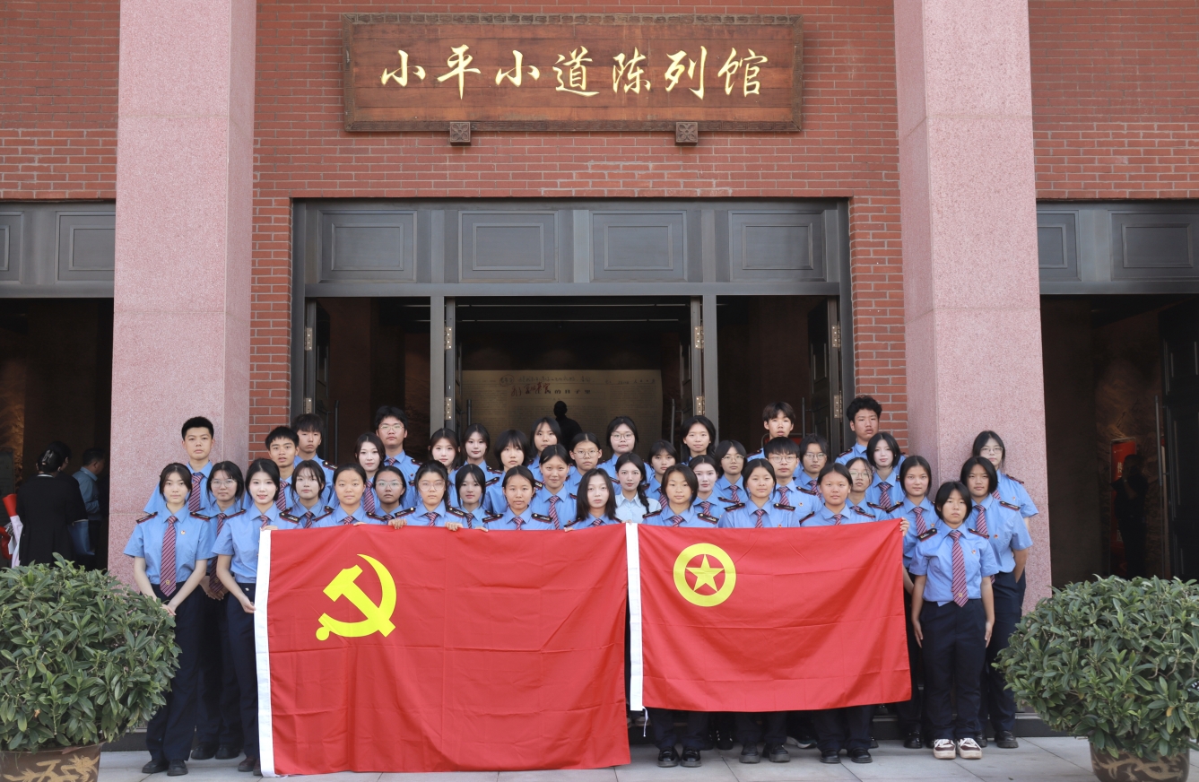 把思政課搬到小平小道陳列館|南昌向遠軌道技術(shù)學(xué)校團委開展11月主題團日活動