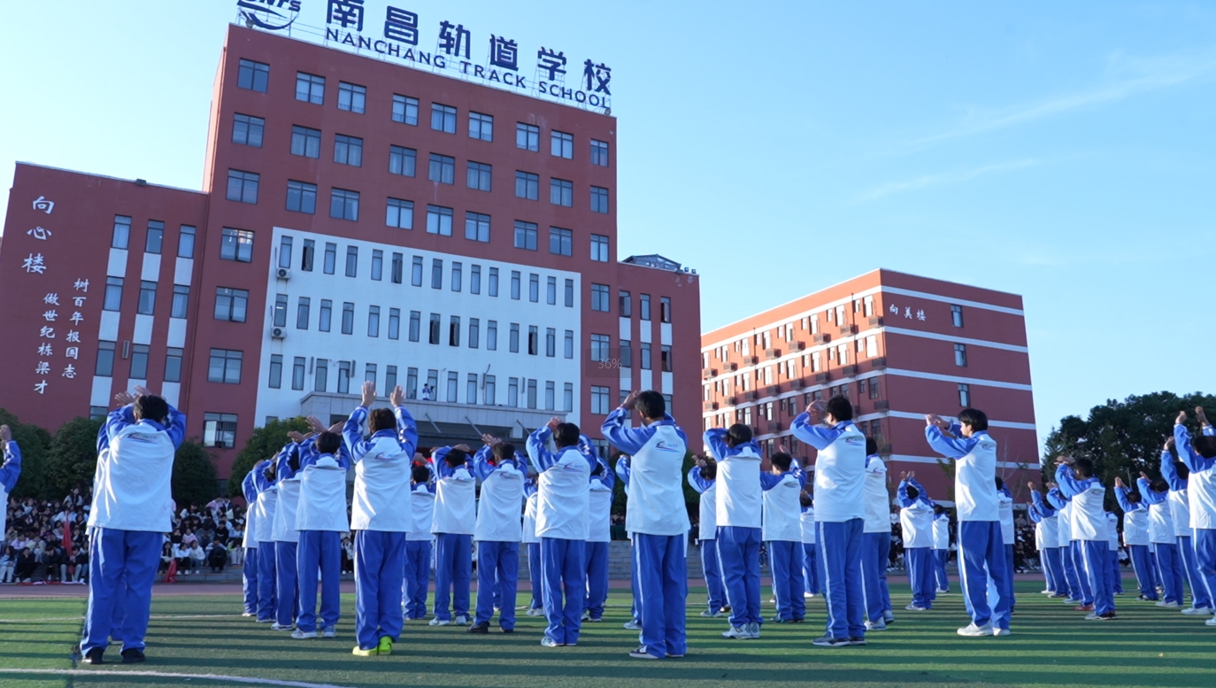 南昌向遠軌道技術(shù)學校2024年班級廣播操比賽圓滿落幕