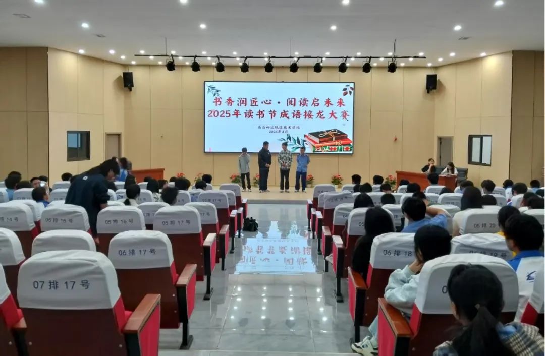 【校園讀書節(jié)】南昌向遠軌道技術(shù)學(xué)校開展讀書節(jié)系列活動