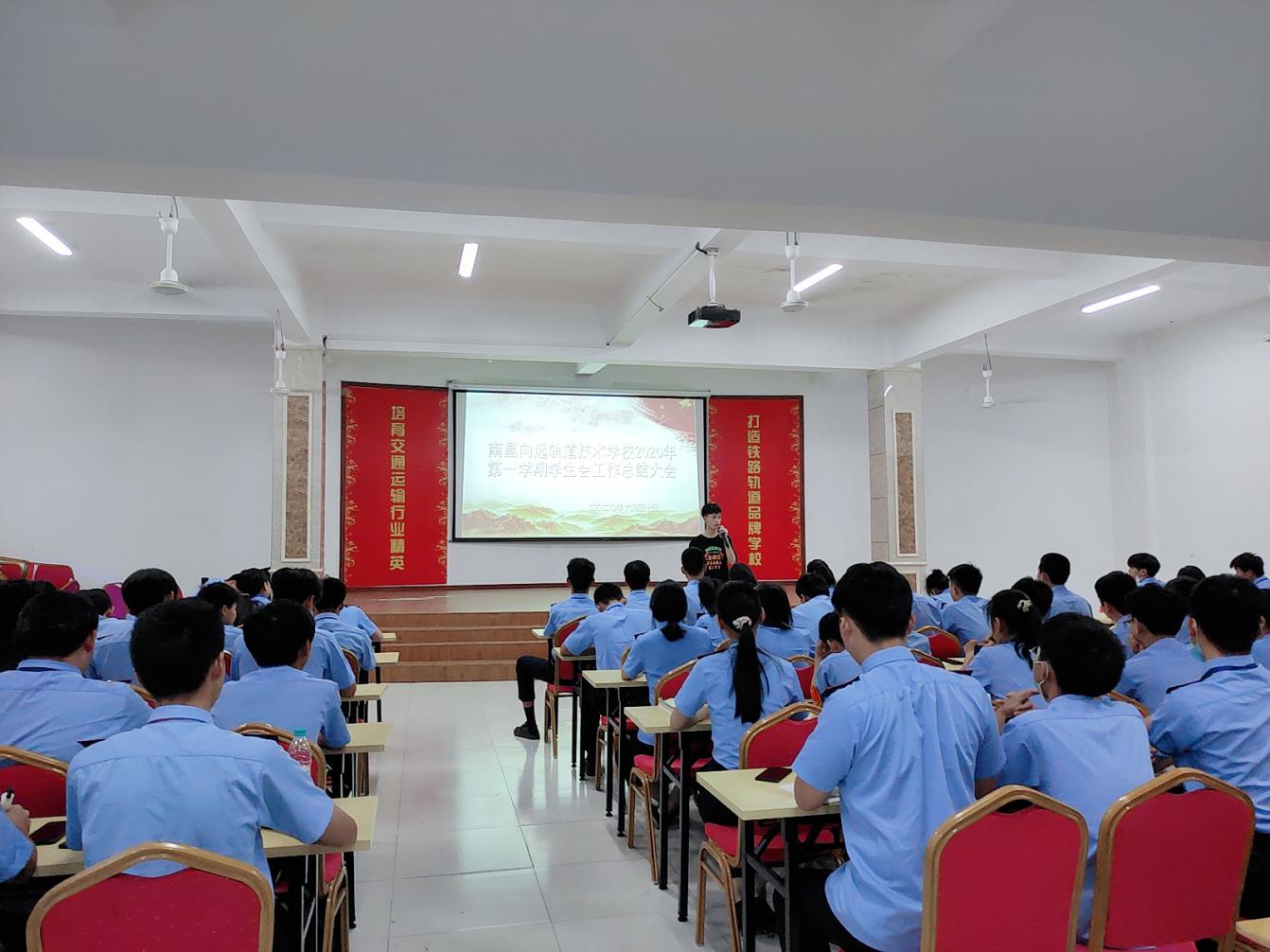 不忘初心,砥礪前行 南昌向遠(yuǎn)軌道技術(shù)學(xué)校學(xué)生會(huì)總結(jié)大會(huì)圓滿舉辦