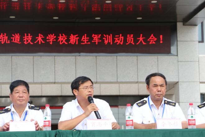 南昌向遠軌道技術(shù)學校2019年秋季新生軍訓動員大會順利召開