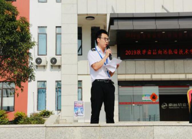 南昌向遠軌道技術(shù)學校2019年秋季新生軍訓動員大會順利召開