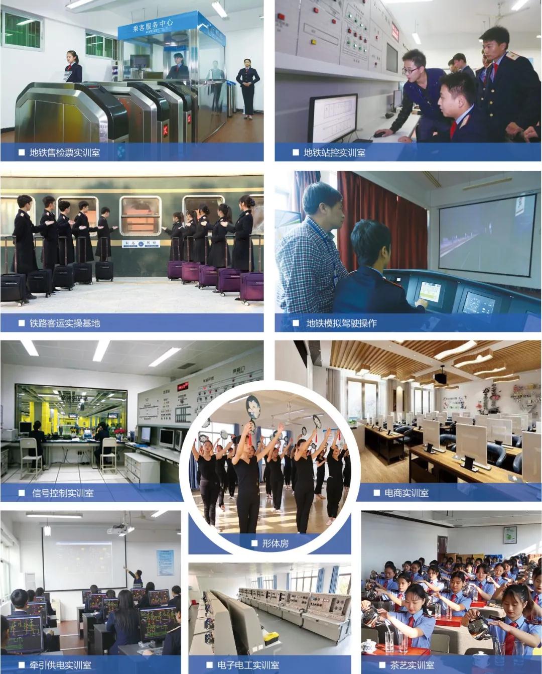 南昌向遠軌道技術(shù)學(xué)校2020年秋季招生簡章