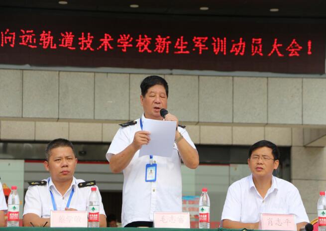 南昌向遠軌道技術(shù)學校2019年秋季新生軍訓動員大會順利召開