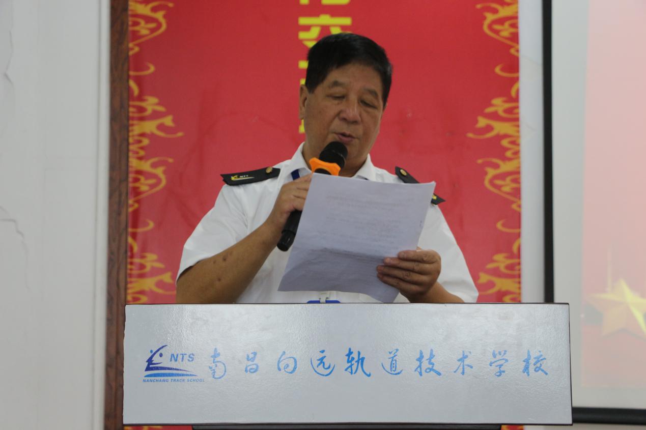 南昌向遠軌道技術學校召開2020年教師節(jié)表彰大會