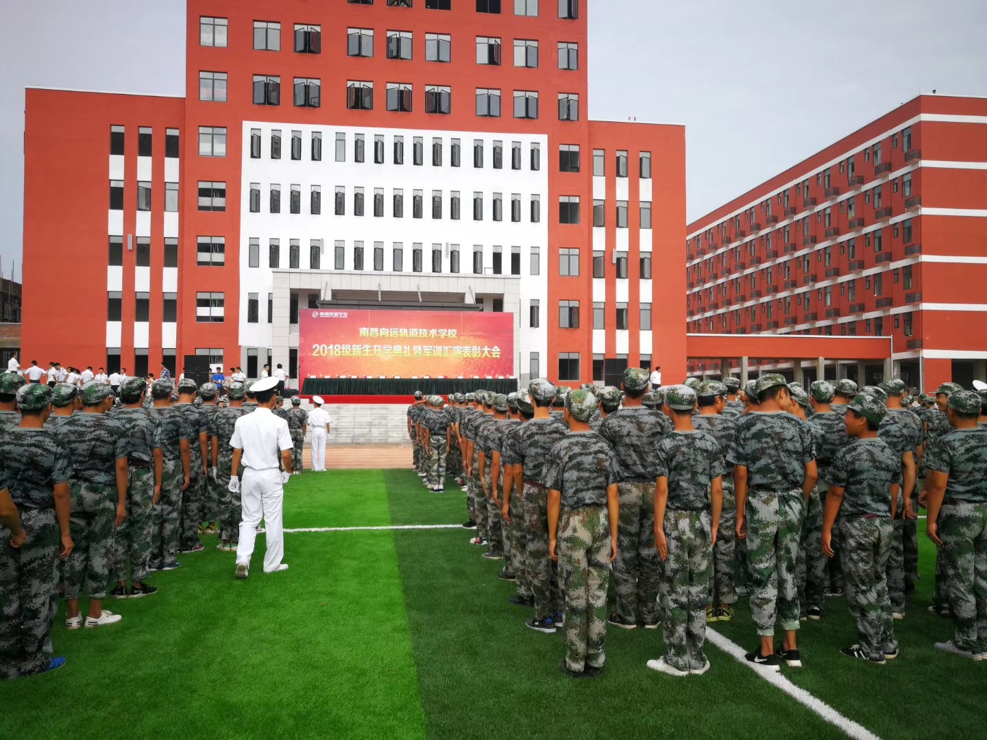 南昌向遠(yuǎn)軌道學(xué)校2018級新生開學(xué)典禮暨軍訓(xùn)匯演表彰大會隆重舉行