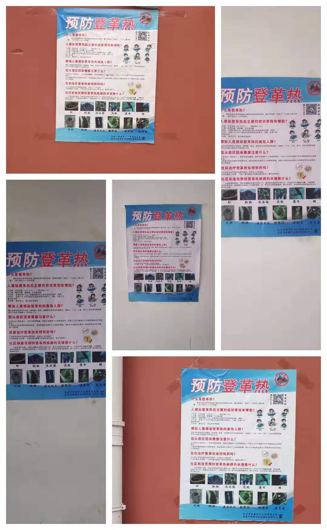 安全校園，和諧向遠