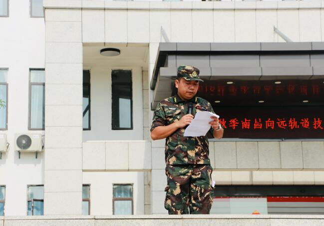 南昌向遠軌道技術(shù)學校2019年秋季新生軍訓動員大會順利召開