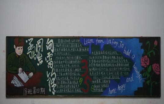 南昌向遠軌道技術學校團委組織各支部開展“學雷鋒”系列活動