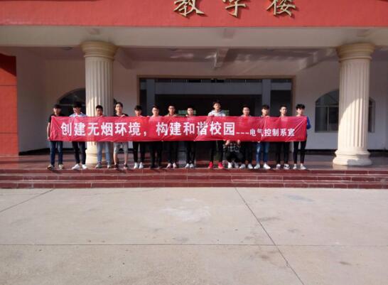 南昌鐵路技術學校創(chuàng)建無煙環(huán)境,構(gòu)建和諧校園