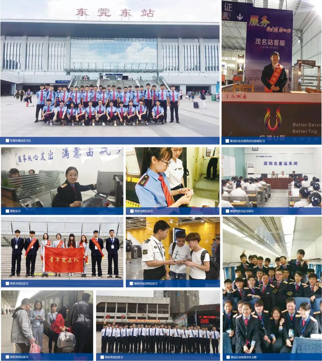 南昌向遠軌道技術(shù)學(xué)校2020年秋季招生簡章