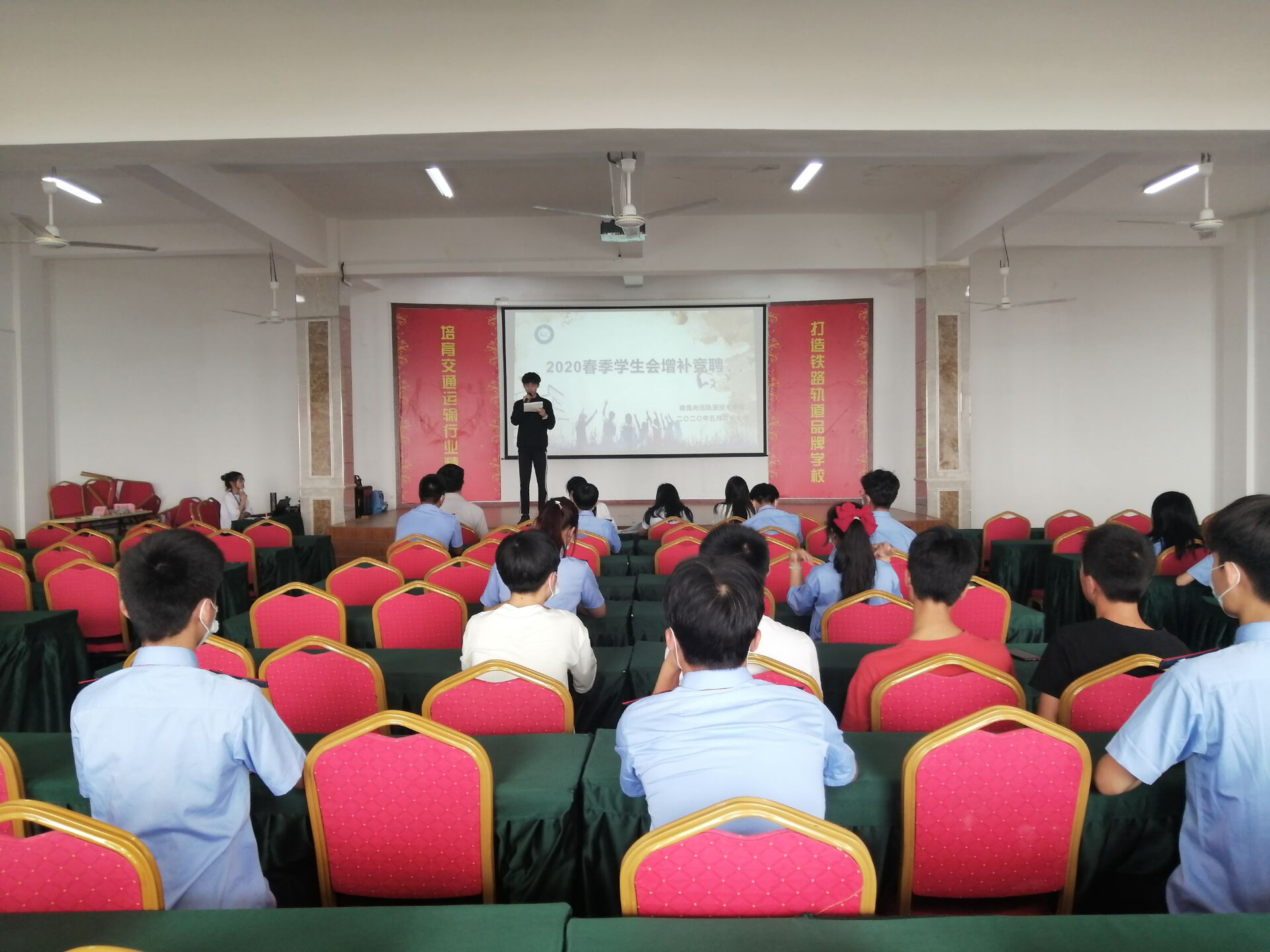 南昌向遠(yuǎn)軌道技術(shù)學(xué)校舉辦2020春季學(xué)生會增補競聘大會
