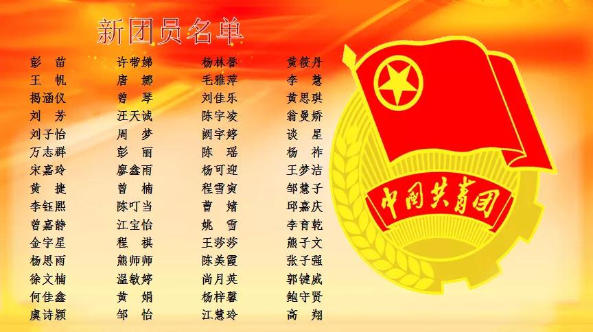 青春心向黨，奮斗新征程‖南昌向遠(yuǎn)軌道技術(shù)學(xué)校舉行慶祝建黨100周年暨新團(tuán)員入團(tuán)宣誓儀式
