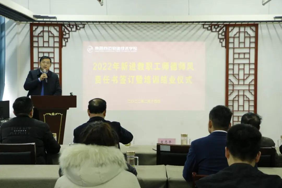 南昌向遠軌道技術學校2022年春新進教師師德師風責任書簽訂暨結業(yè)儀式順利舉辦