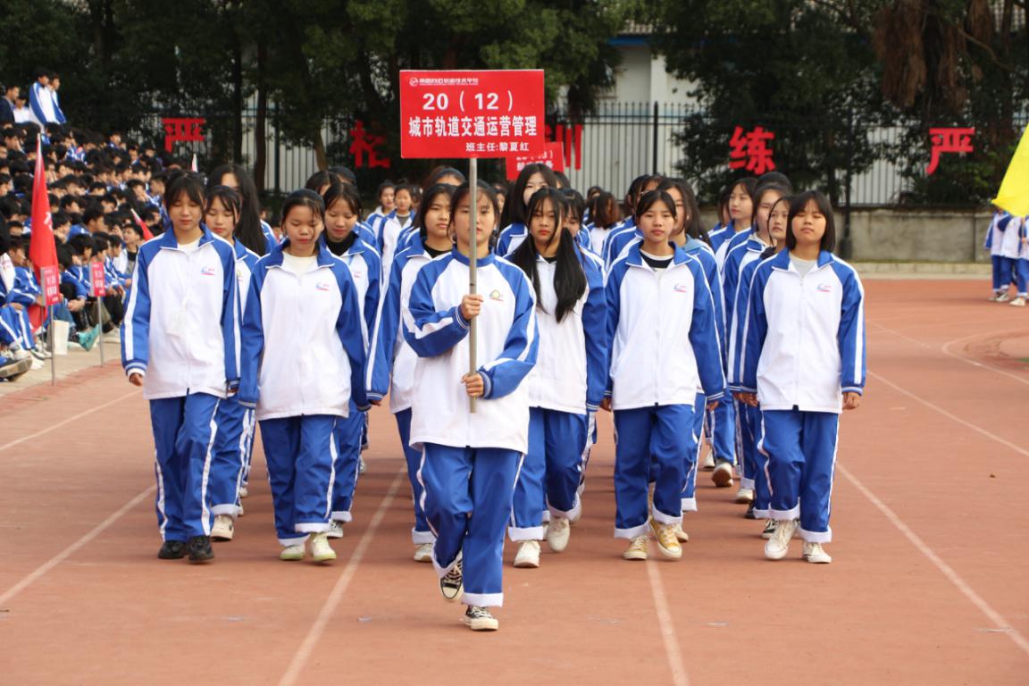 熱烈祝賀南昌向遠軌道技術(shù)學校第十三屆秋季田徑運動會開幕
