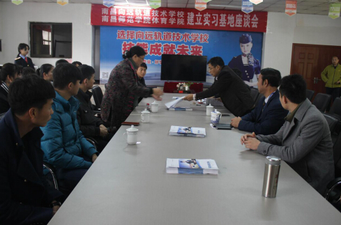 南昌向遠軌道學校與南昌師范學院建立實習基地