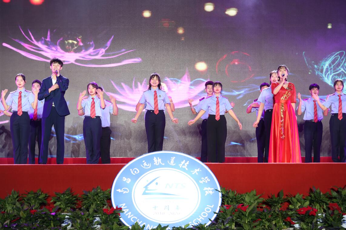 南昌向遠(yuǎn)軌道技術(shù)學(xué)校10年慶典第二【同心共筑強(qiáng)校夢】