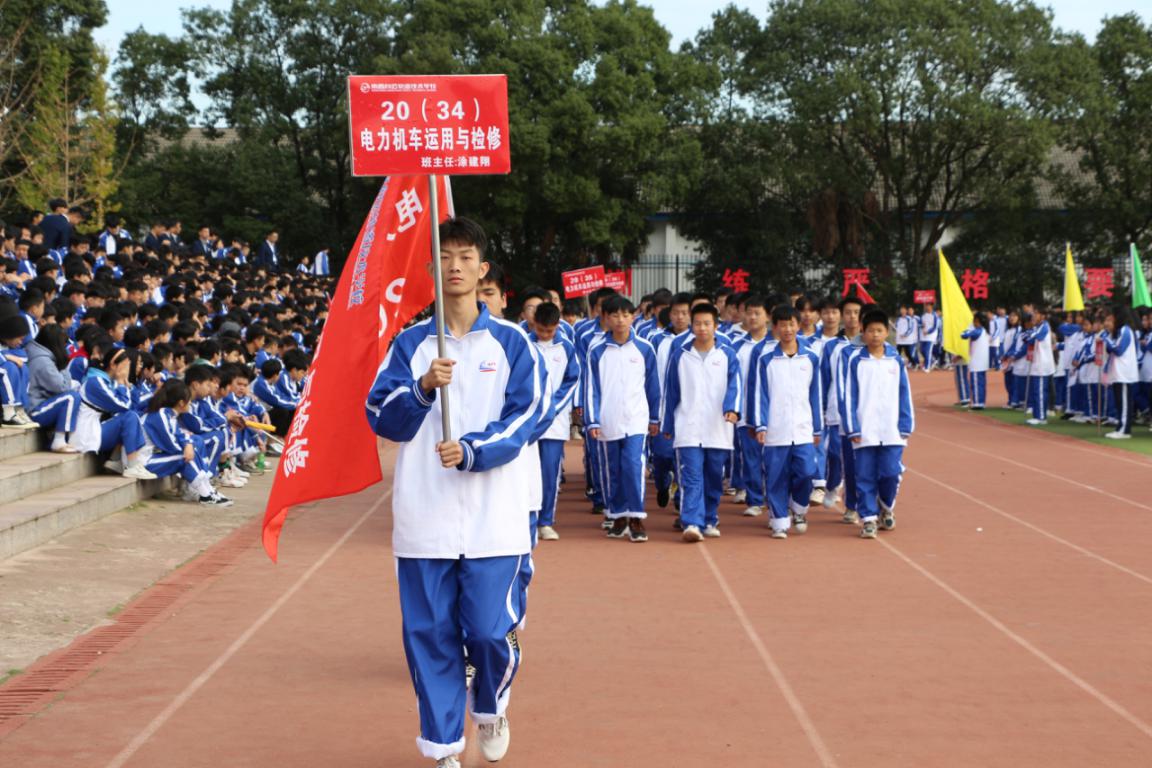 熱烈祝賀南昌向遠軌道技術(shù)學校第十三屆秋季田徑運動會開幕